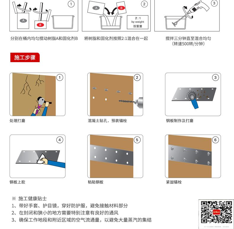 包钢西工粘钢加固施工过程